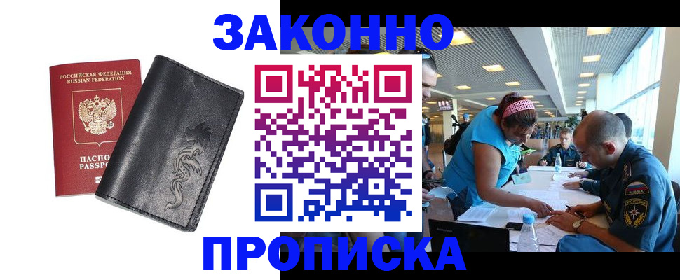 временная регистрация госуслуги в Новоалтайске